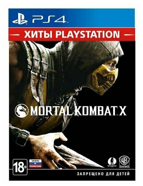Игра Mortal Kombat X (Хиты PlayStation) для PS4 русские субтитры