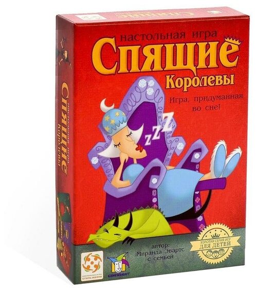 Настольная игра «Спящие Королевы» (картон)