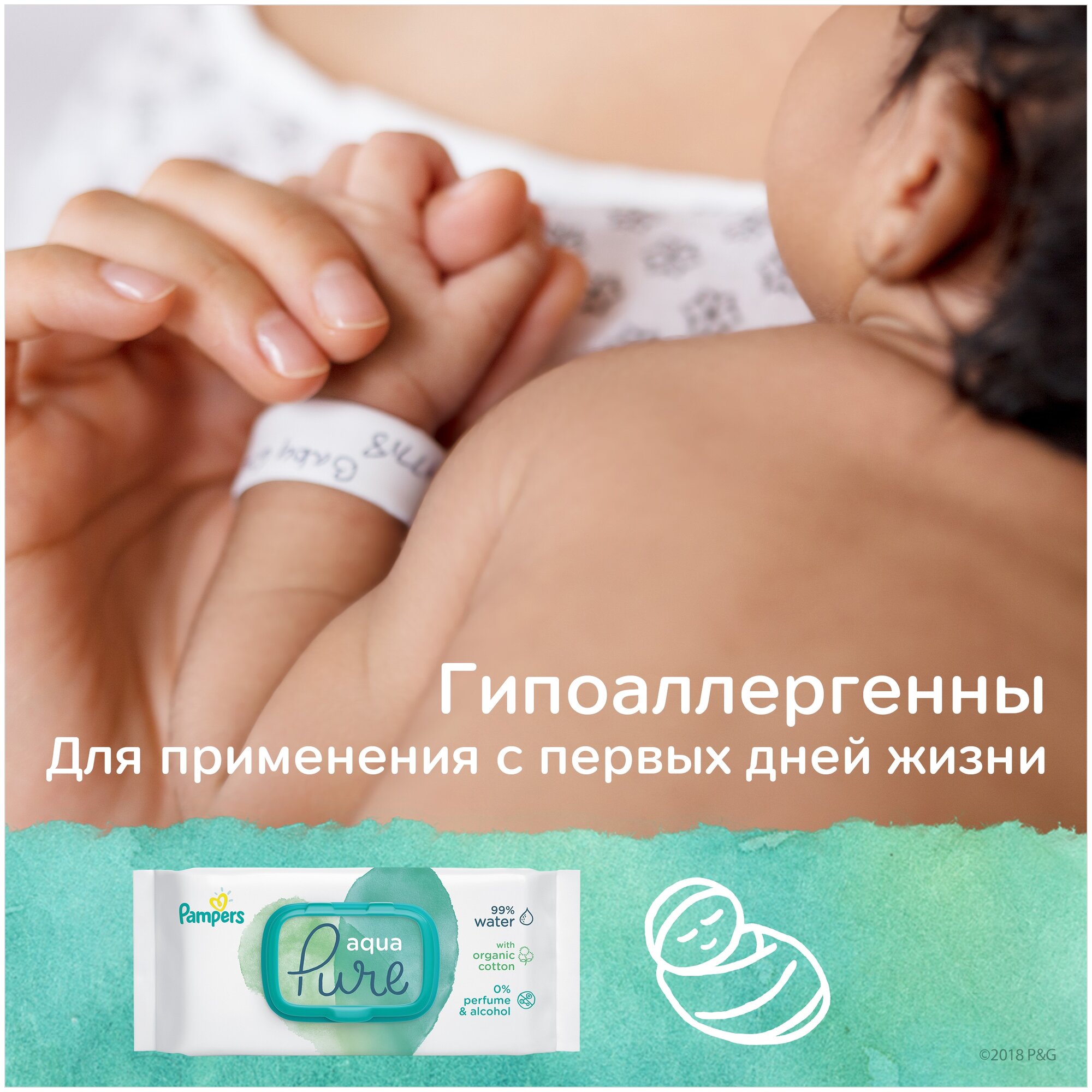 Детские влажные салфетки Pampers Aqua Pure, 2х48 шт. - фото №18