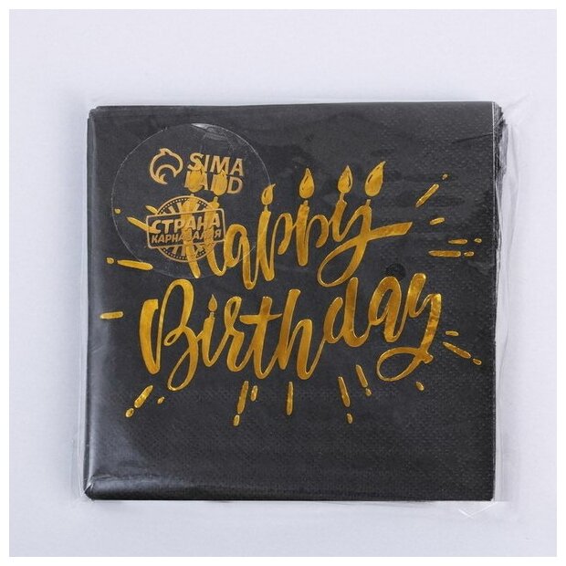 Салфетки "Happy birthday" 20 шт золотое тиснение на черном фоне 25*25см 3740548 - фотография № 4