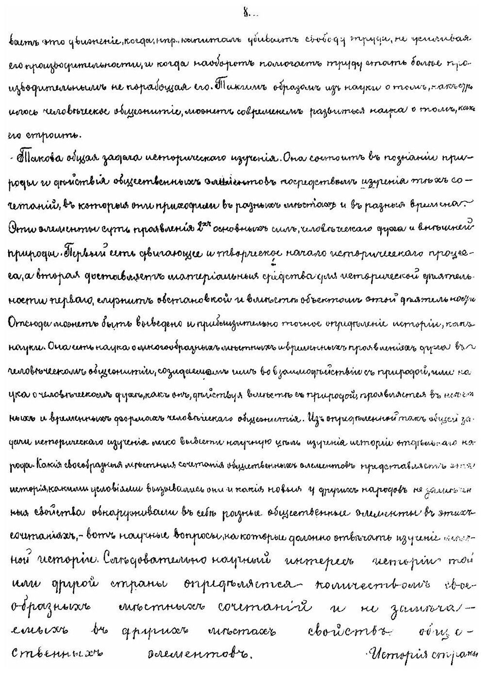 Книга Древняя русская история (Ключевский Василий Осипович) - фото №5