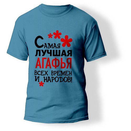 фото Футболка artstyle "самая лучшая агафья всех времен и народов", размер 2xl, бирюзовый без бренда