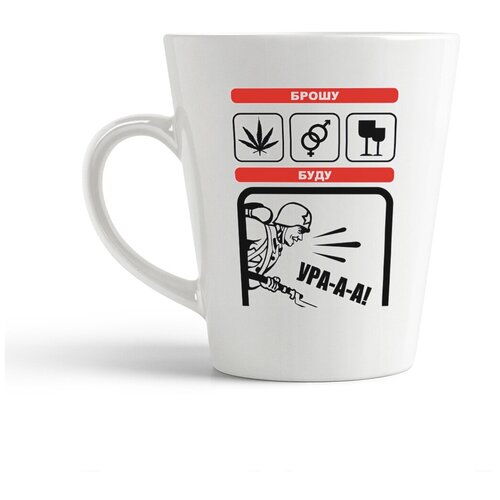 фото Кружка-латте coolpodarok "брошу, буду, ураа"