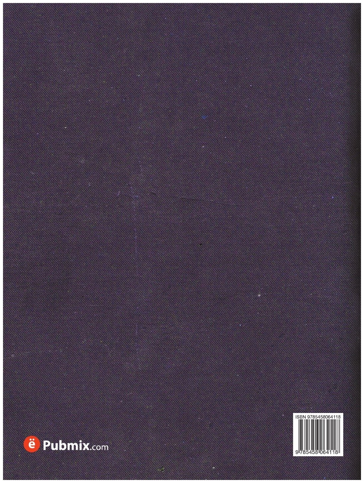 Книга Инструкция учрежденной на размежевание Могилевской и Полоцкой губерний Межевой ко... - фото №2