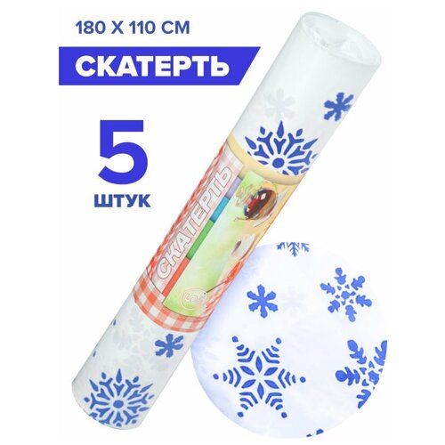 Скатерти одноразовые / 5 шт., 180x110 см / синие снежинки / Спринт-Пласт