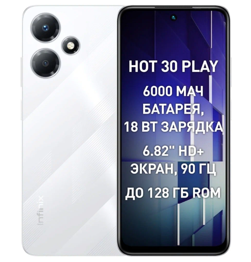 Смартфон Infinix Hot 30 Play 8/128 ГБ Global, 2 nano SIM, белый