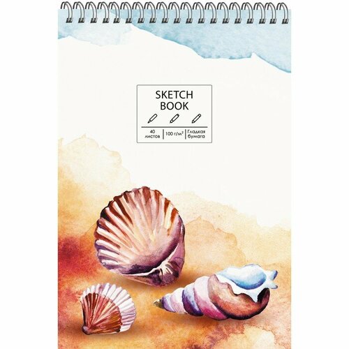 фото Paper art скетчбук а5, 40 листов на евроспирали "sketchbook. shell", твёрдая обложка, матовая ламинация, блок белая бумага 100 г/м2