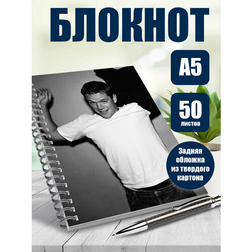 Блокнот А5 актер Мэтт Деймон