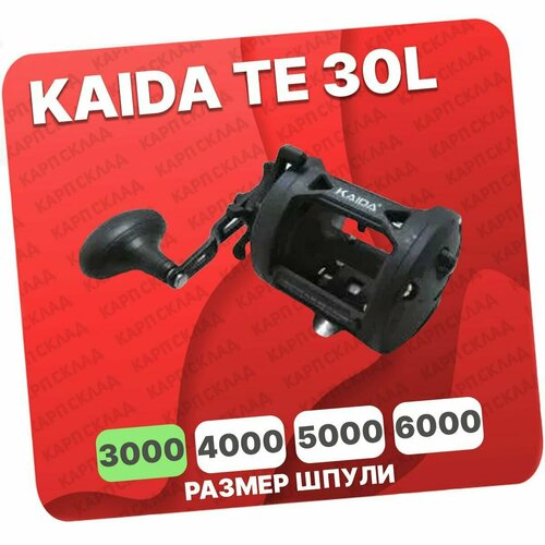 Катушка мультипликаторная Kaida TE-30R катушка kaida amunk 3500