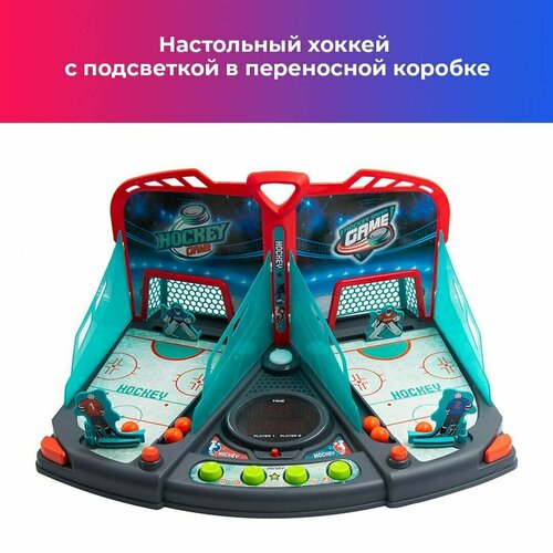 Спортивная настольная игра, компактный переносной набор для игры в настольный мини-хоккей 70х50 см в прочной коробке