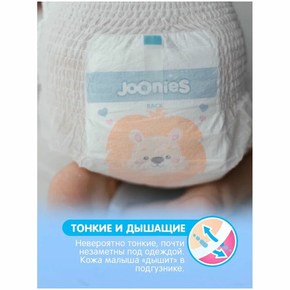 Joonies подгузники-трусики, размер XL (12-17 кг) 38 шт. Quanzhou JunJunSanitary - фото №16