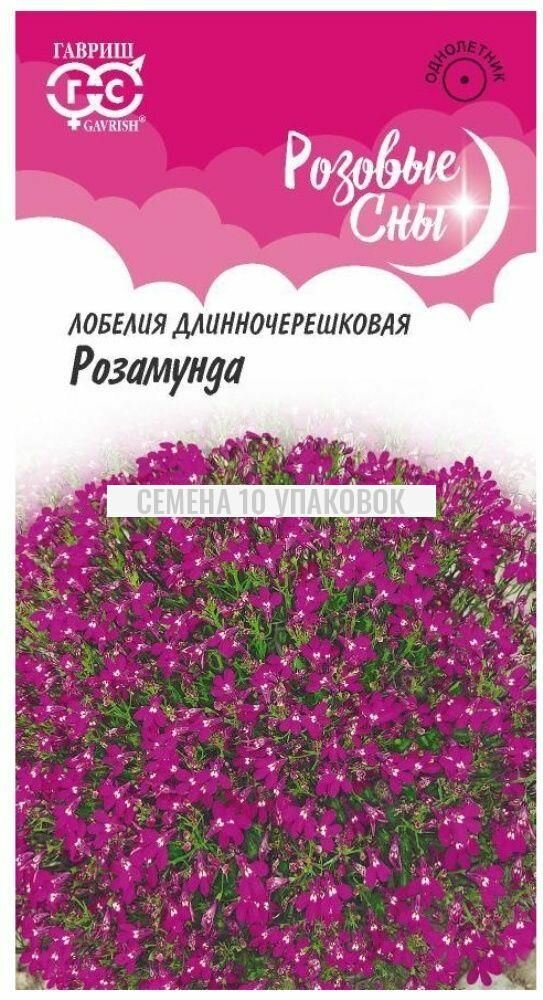 Семена Гавриш Розовые сны Лобелия Розамунда 0,05 г — фото 4