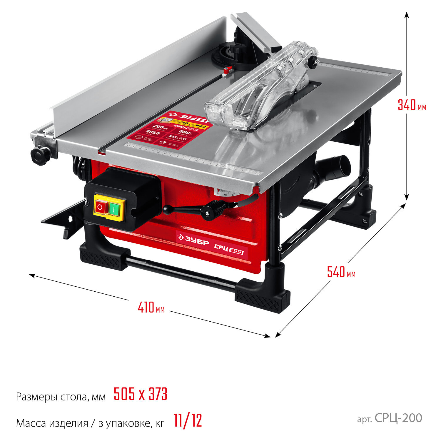 ЗУБР d 200 мм 800 Вт настольный распиловочный станок (СРЦ-200)