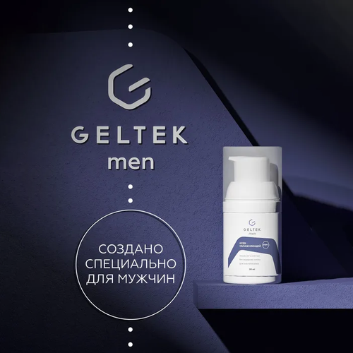 Мужской крем для лица увлажняющий GELTEK men, 30 мл крем для лица innisfree мужской крем лосьон для лица 3 в 1 для жирной кожи forest