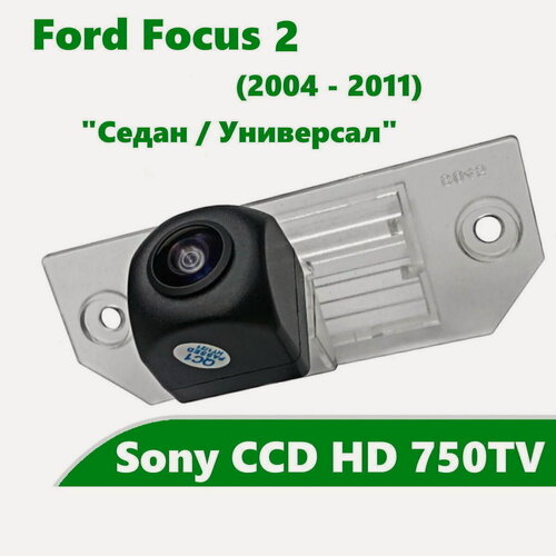 Изображение товара Камера заднего вида CCD HD для Ford Focus 2 (2004-2011) Седан, Универсал