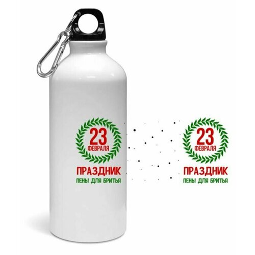 фото Спортивная бутылка на 23 февраля №30 goodbrelok