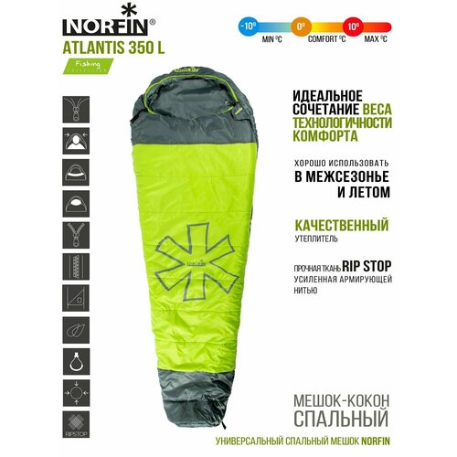 Спальный мешок кокон Norfin ATLANTIS 350 R NF-30118 776100₽