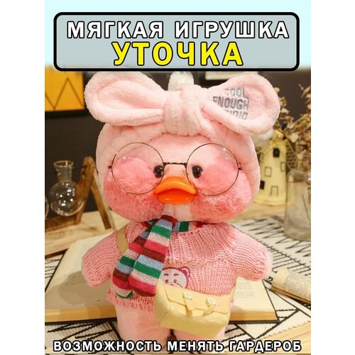 Мягкая игрушка 