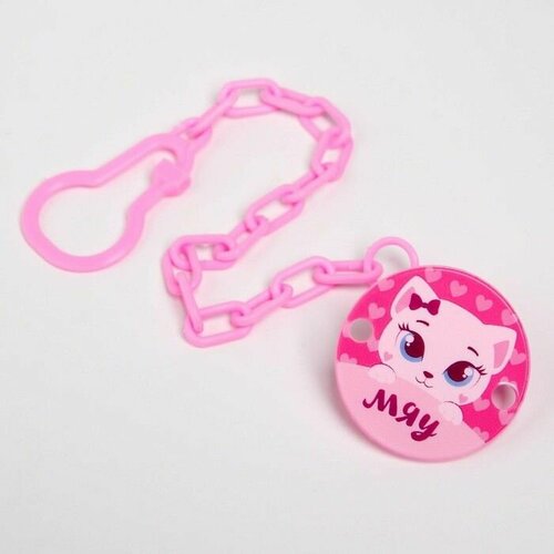 Держатель для пустышки Мяу на цепочке цвет розовый 650₽