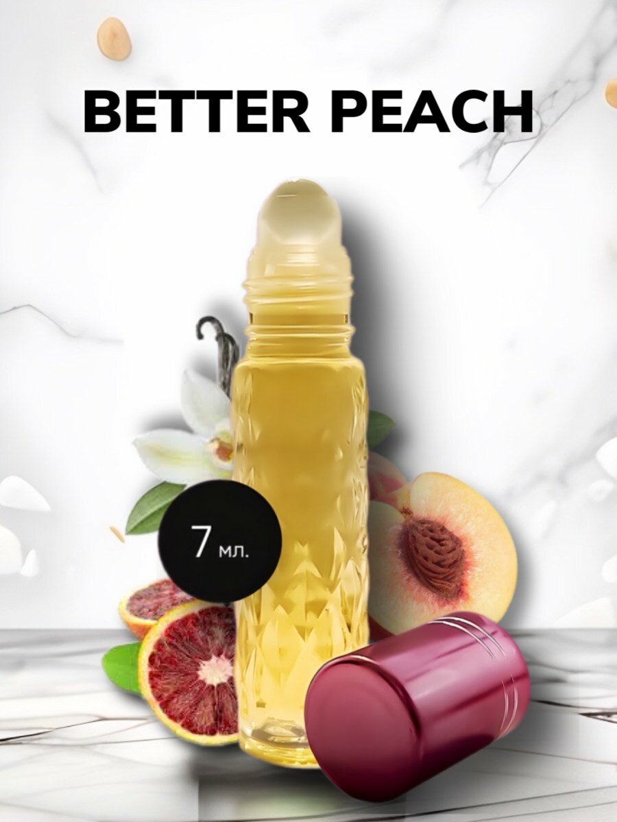 Духи масляные арабские Bitter Peach / Персик 7 мл унисекс