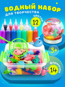 Набор для творчества "Водяной эльф" рукоделие 14 фигурок и 12 цветов, желейные фигурки игрушка для девочек и мальчиков