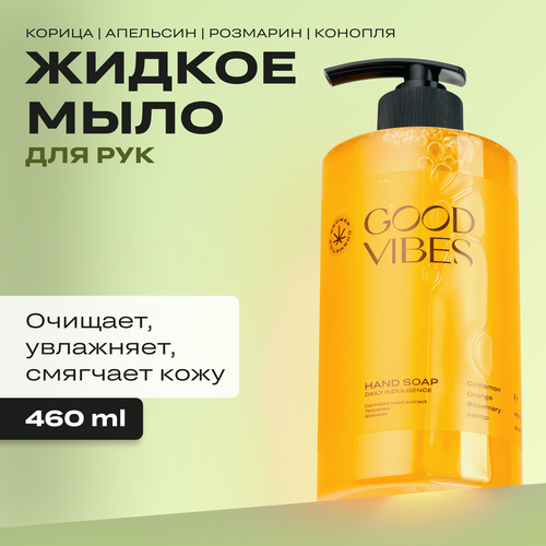 Жидкое мыло Grower cosmetics 