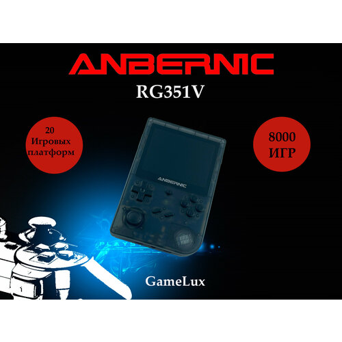 Новая игровая приставка Anbernic RG351V 16Gb +64Gb(7000игр)Black