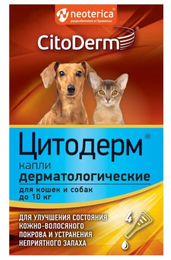 Капли CitoDerm Дерматологические для кошек и собак до 10 кг, 1 мл, 4шт. в уп.