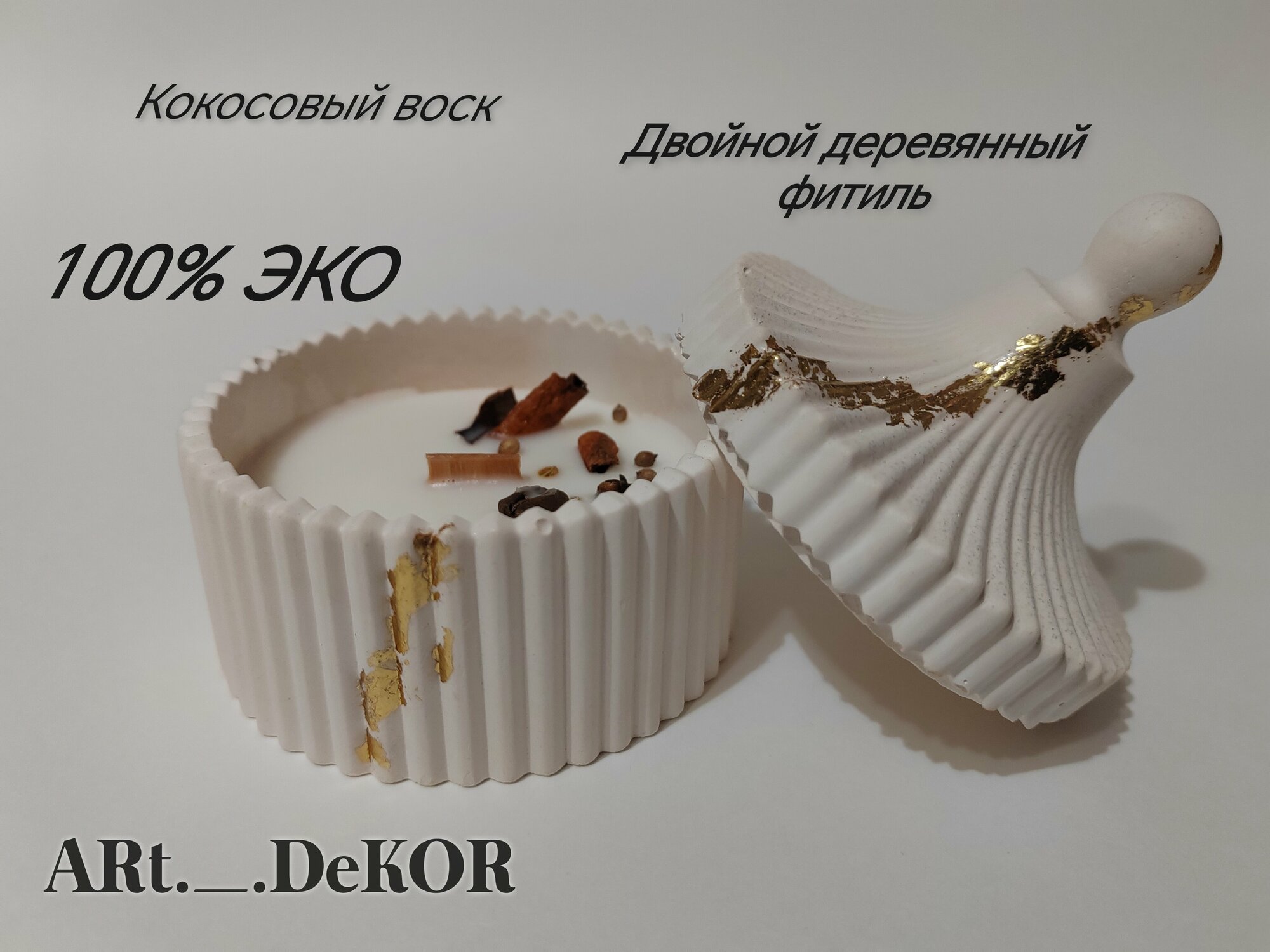 фото Ароматизированная свеча/Подарочный набор/Аромасвеча кокосовый воск с деревянным фитилём