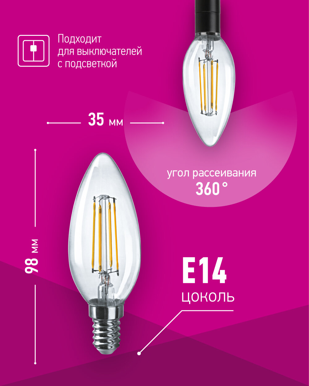 Лампа светодиодная филаментная онлайт 80 897, 12 Вт, свеча Е14, дневной свет 4000К, упаковка 10 шт.