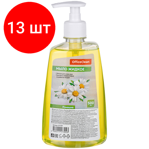 Комплект 13 шт, Мыло жидкое OfficeClean Ромашка, с дозатором, 500мл