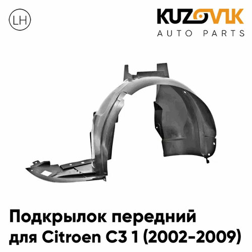 Подкрылок передний для Ситроен С3 1 Citroen C3 1 (2002-2009) левый
