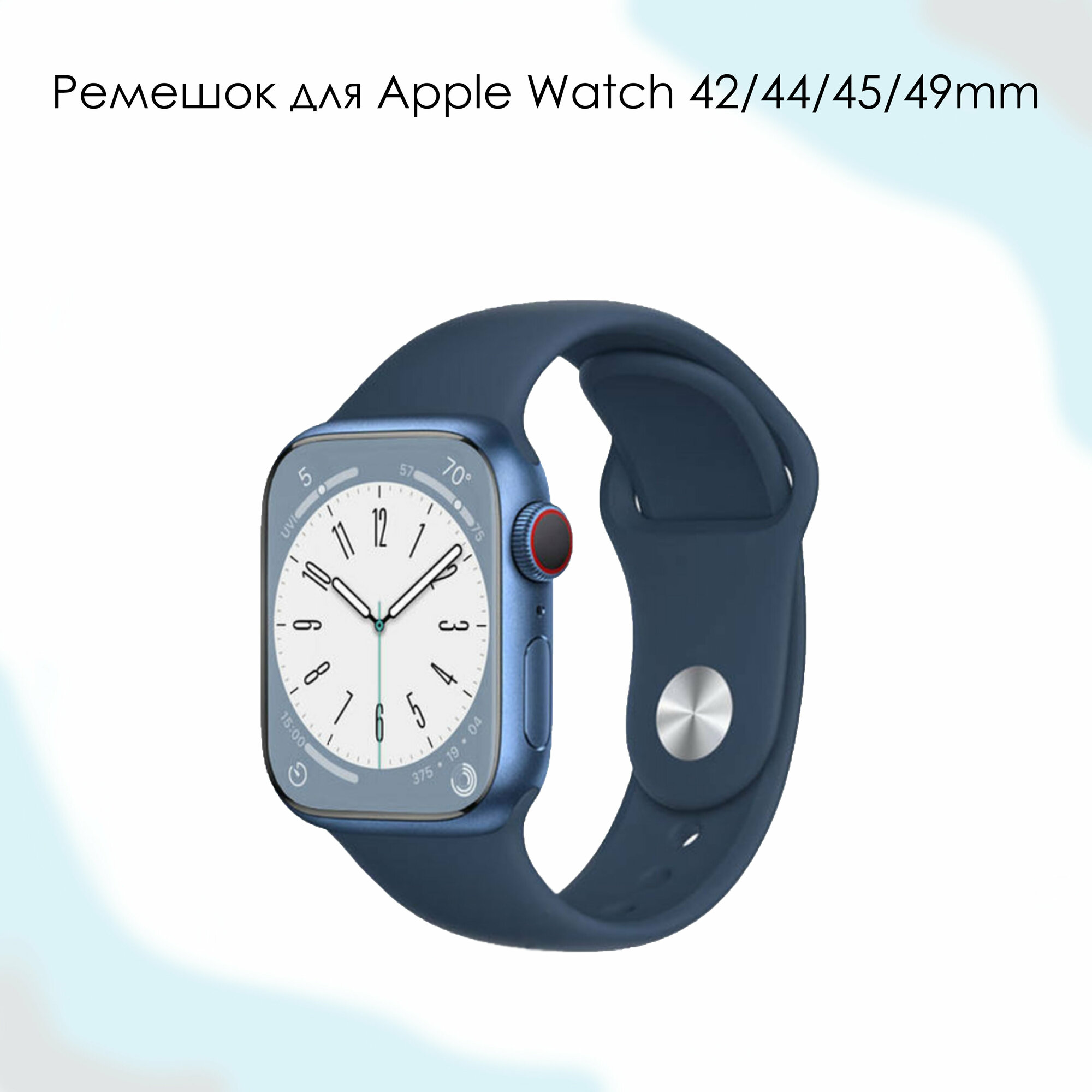 Ремешок для Apple Watch / синий цвет / 44мм /L