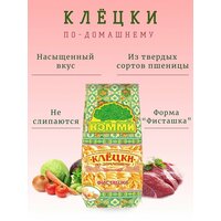 Клёцки по-домашнему "Кэмми", Фисташка, Казахстан, 300 гр