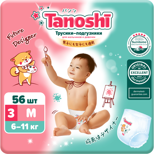 Трусики-подгузники Tanoshi для детей M 6-11 кг 56 шт