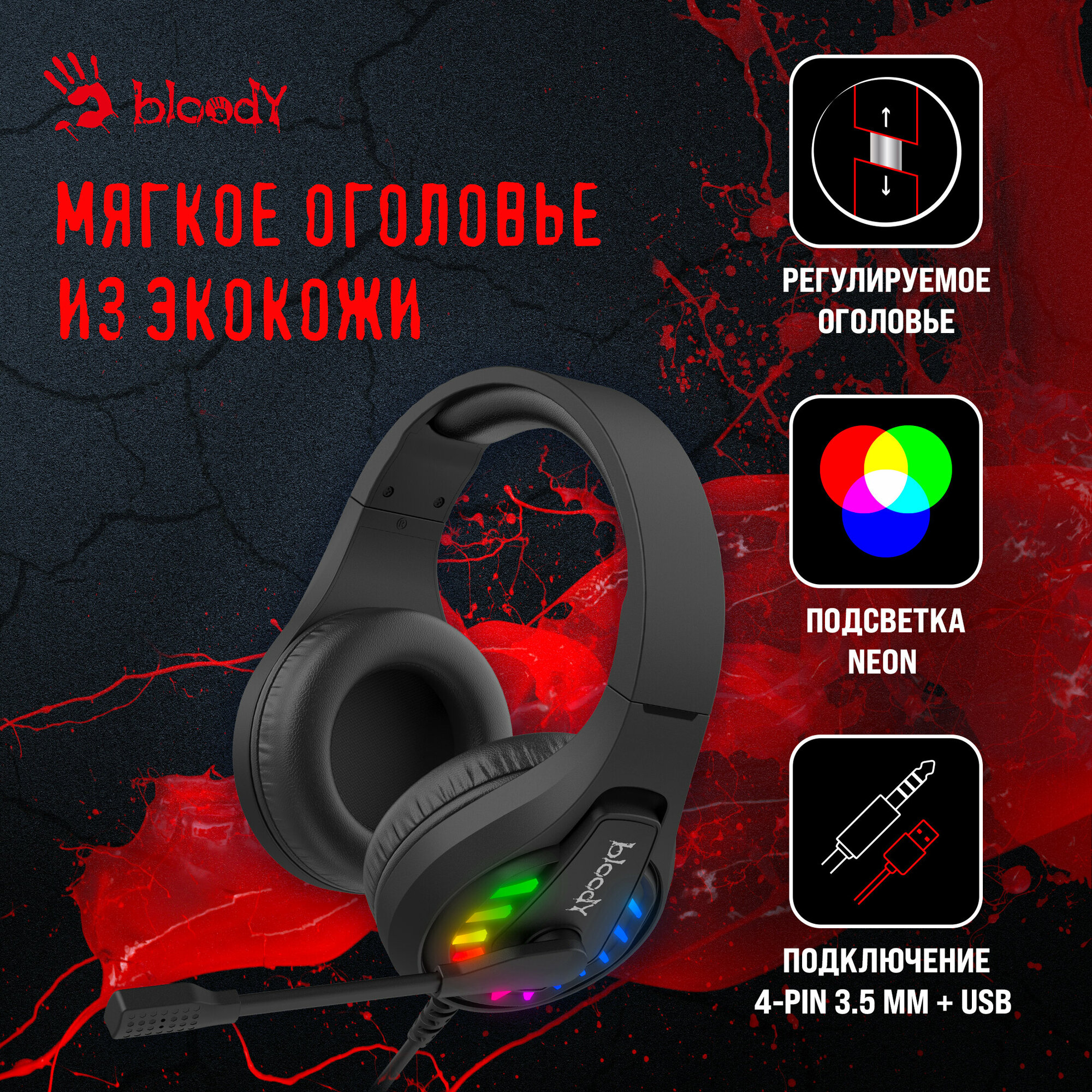 Наушники с микрофоном A4Tech Bloody G230p черный 2м накладные (G230P)