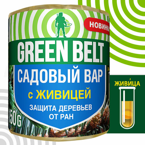 Вар садовый с живицей средство для защиты и роста растений green belt нашатырный спирт 1 л