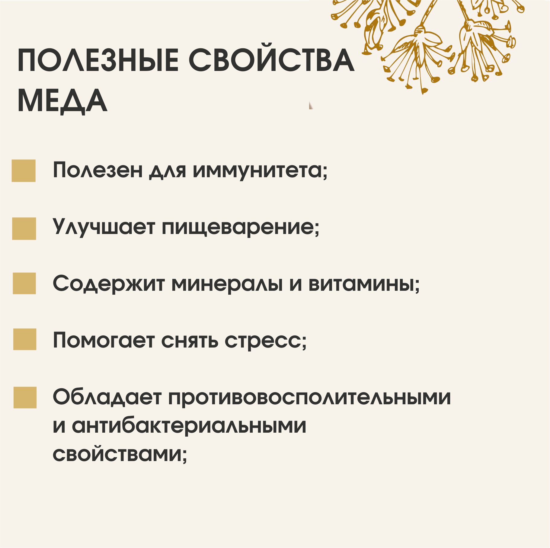 Мед натуральный, цветочный, разнотравье, 250 гр, Шишкин Мед - фотография № 4
