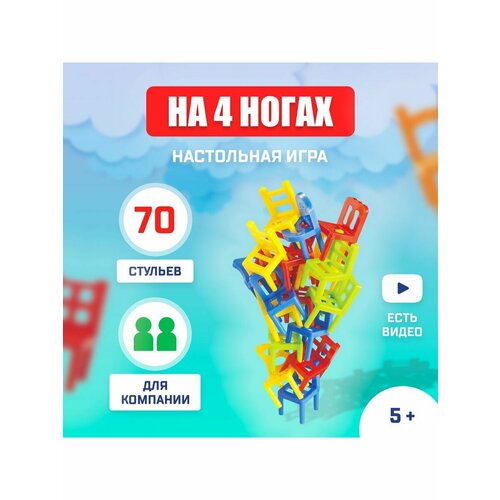Настольные игры Игрушечный рай