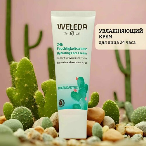 Увлажняющий крем для лица 24 часа weleda 24h hydrating facial cream увлажняющий крем для лица 24 часа weleda 24h hydrating facial cream 30 мл