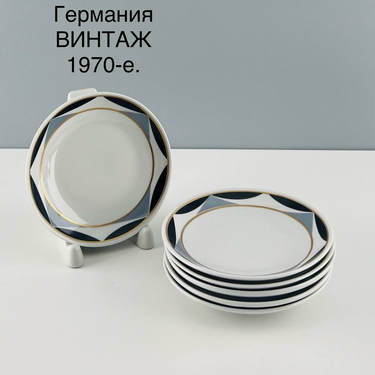 Винтажные розетки для варенья "Строгость форм" в стиле минимализм, mid-century. Фарфор Jlmenau. ГДР, 1970-е.