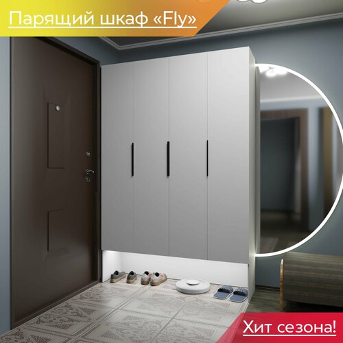 Шкаф распашной парящий с подсветкой 