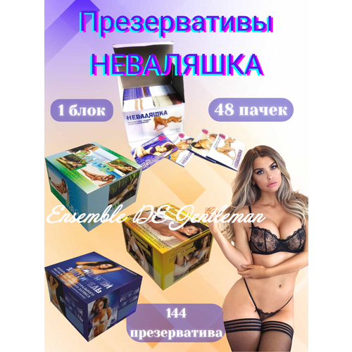 Презервативы Неваляшка ароматизированные (48*3)