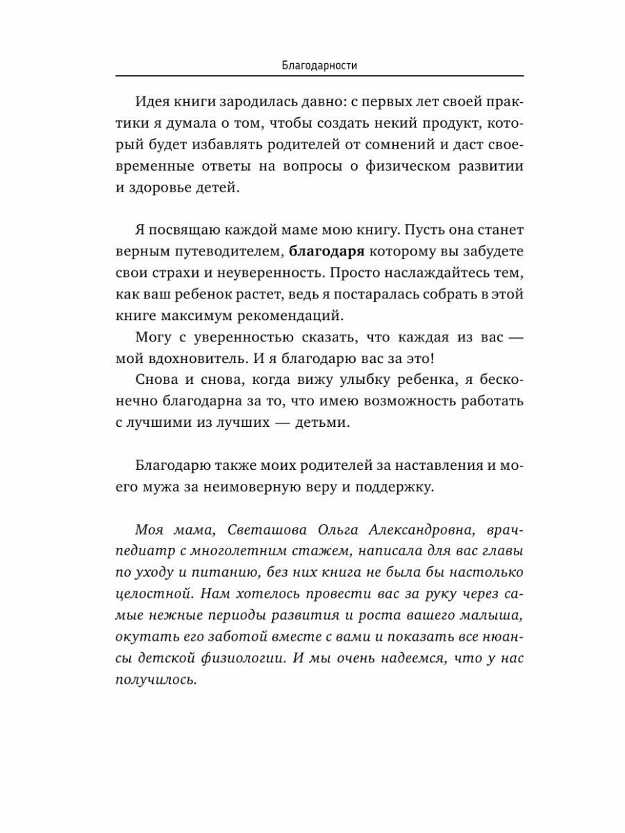 Греко-латинская медицинская терминология. Анатомическая, клиническая, фармацевтическая - фото №13