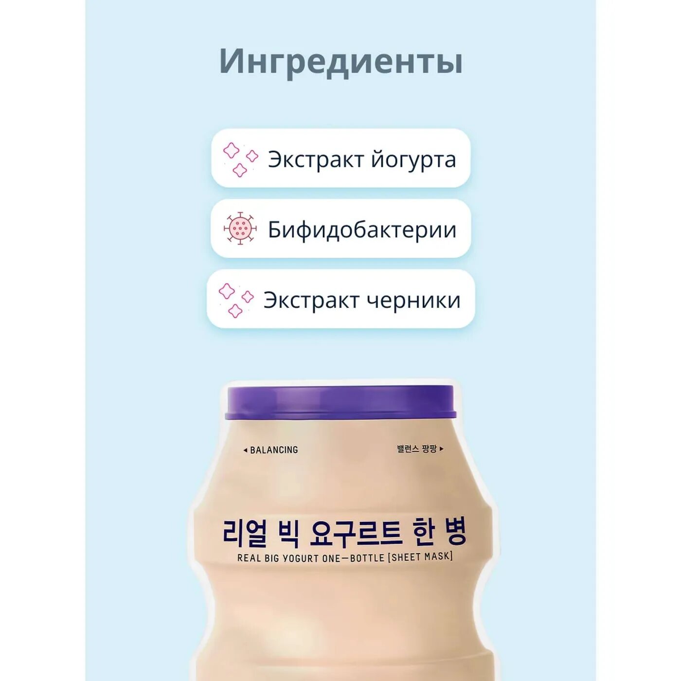 Маска для лица A`PIEU YOGURT с экстрактом черники (восстанавливающая) 21 г