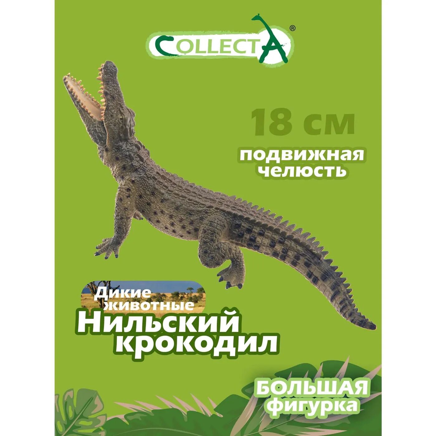 Фигурка Collecta Нильский крокодил 18 см - фото №14