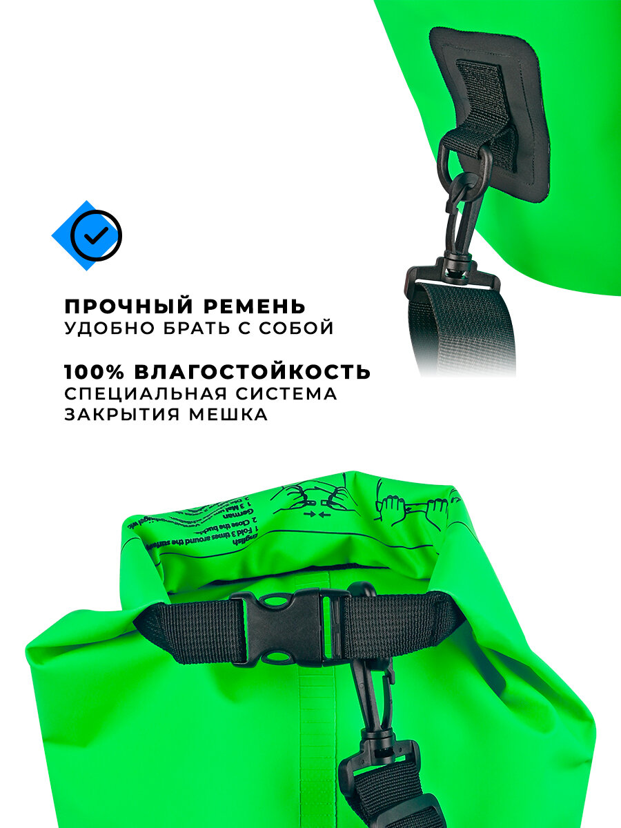 Гермомешок 5 л. для туризма и рыбалки, салатовый Sinotop TM0211001-5L / 5 литров 240x180 мм — фото 1
