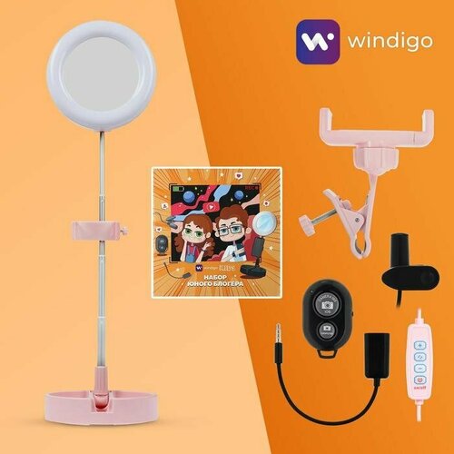 Набор Юного Блогера Windigo KIDS CB-98 лампа на штативе микрофон пульт линзы СЗУ розовый 3031₽
