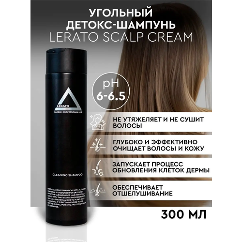 Угольный шампунь глубокой очистки волос Lerato Carbon Cleaning, 300 мл угольный шампунь глубокой очистки волос lerato carbon cleaning 300 мл