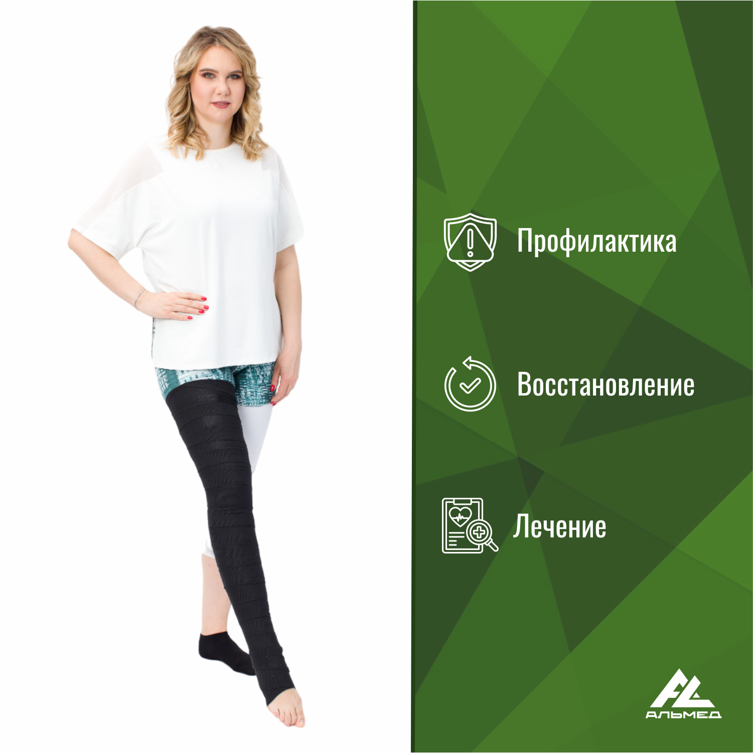 Бинты Эластичные Бинт медицинский эластичный АЛЬМЕД средней растяжимости 5,0 м х 10 см, черный